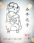 石牛山奇石