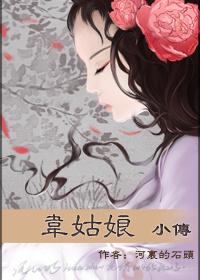 韦娘娘求赵佶