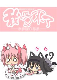 能插深点