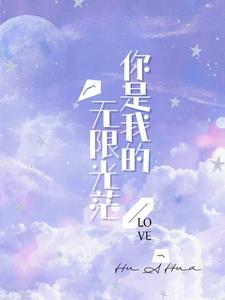 你是我的光芒歌词