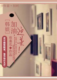 加油加油!