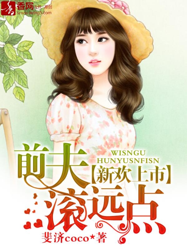 前夫迅速找新欢
