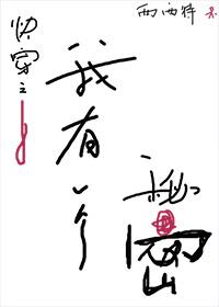 周深唱的叮咚我有一个秘密