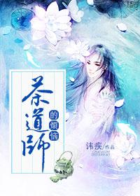 茶道祖师