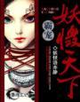 霸宠狂妃妖孽邪王硬要撩免费阅读