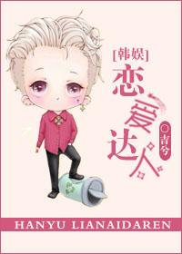恋爱达人娱乐圈吉兮txt