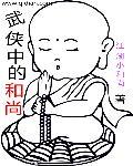 寻道仙炼路