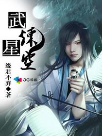 星空炼神笔趣阁