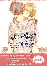 这种感觉是真的很奇妙