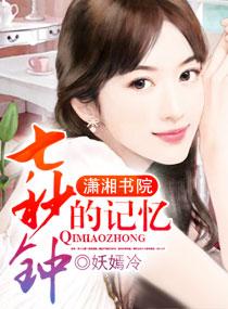 时光音乐会徐良七秒钟的记忆