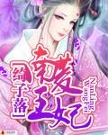 兰陵王妃是谁