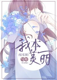 我本善良演员表介绍