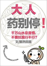 大人吃药吃不下去有什么好办法