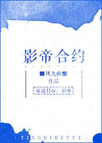 影帝合照