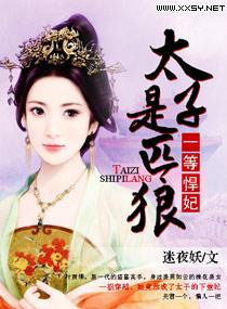 太子殿下叫什么名字