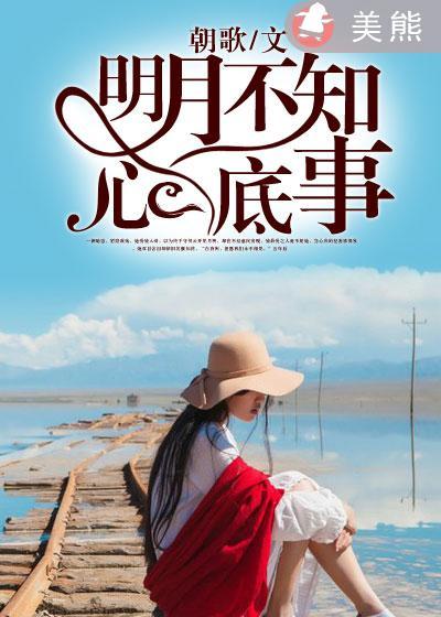 清辉万里寂无归什么意思