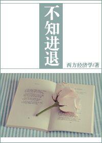 不知进退直脑子指什么生肖