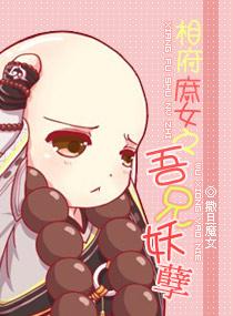相府庶女月茶