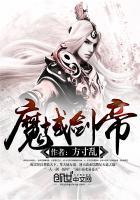 魔域剑灵
