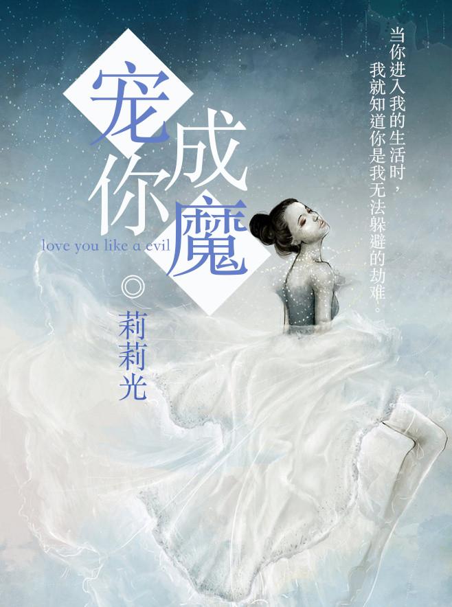 宠你成瘾下一句是什么