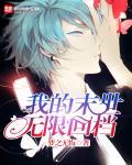 我的末日世界破解版无限版