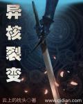 异质细胞是什么