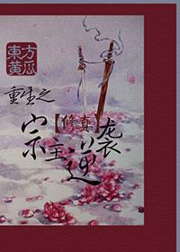 重生之恶妃逆袭