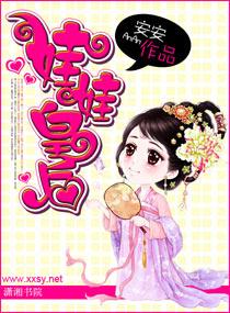 娃娃皇后李菁