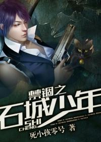 禁锢之石怎么做