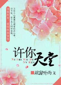 许你甜糖时光全文免费
