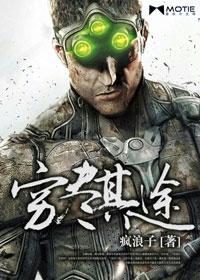 穷尽()穷()尽
