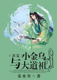小金乌是什么