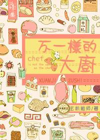 不一样的餐厅
