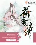 荷香醉人农业开发有限公司