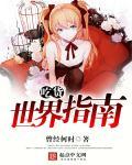 吃货我最强