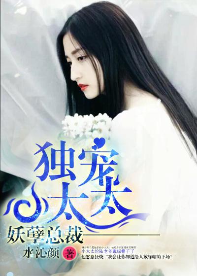 独宠妖孽妃