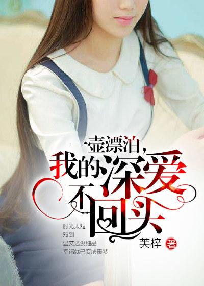 一壶爱情的美酒