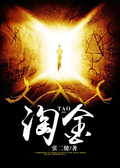 淘金游戏