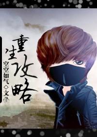 重生之幸福全文阅读