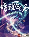 歌曲梦飞扬