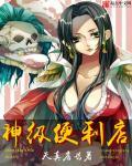 便利店大佬