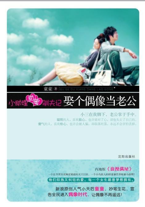 天王巨星的女助理