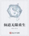 仙道 po