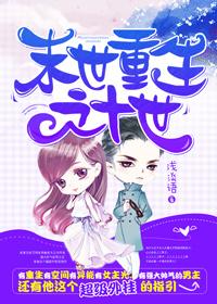 重生末世第十年
