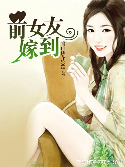 前女友嫁给朋友好尴尬