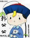韩公公闹了矛盾然后看到他我心情都不好需要怎么调整