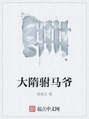 大隋第一名将