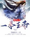 重生一拳超人之我是s级