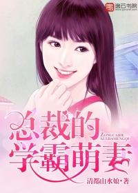 总裁学全文免费阅读ez豆