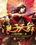 浪子心的原唱舞蹈